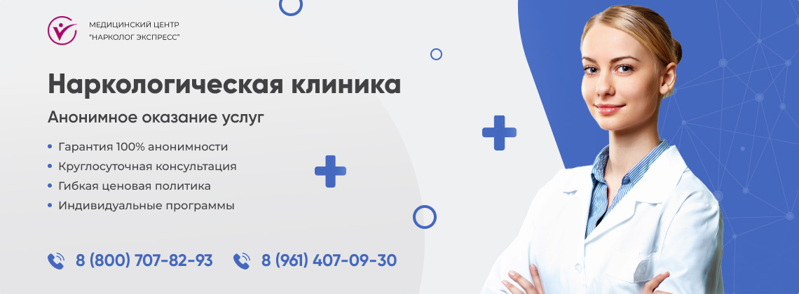 наркологическая-клиника.jpg в Колпашево | Нарколог Экспресс